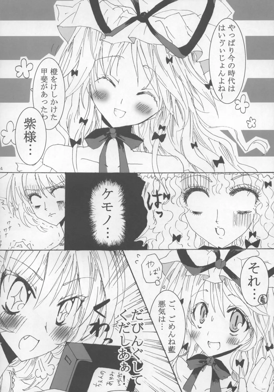 Page 84