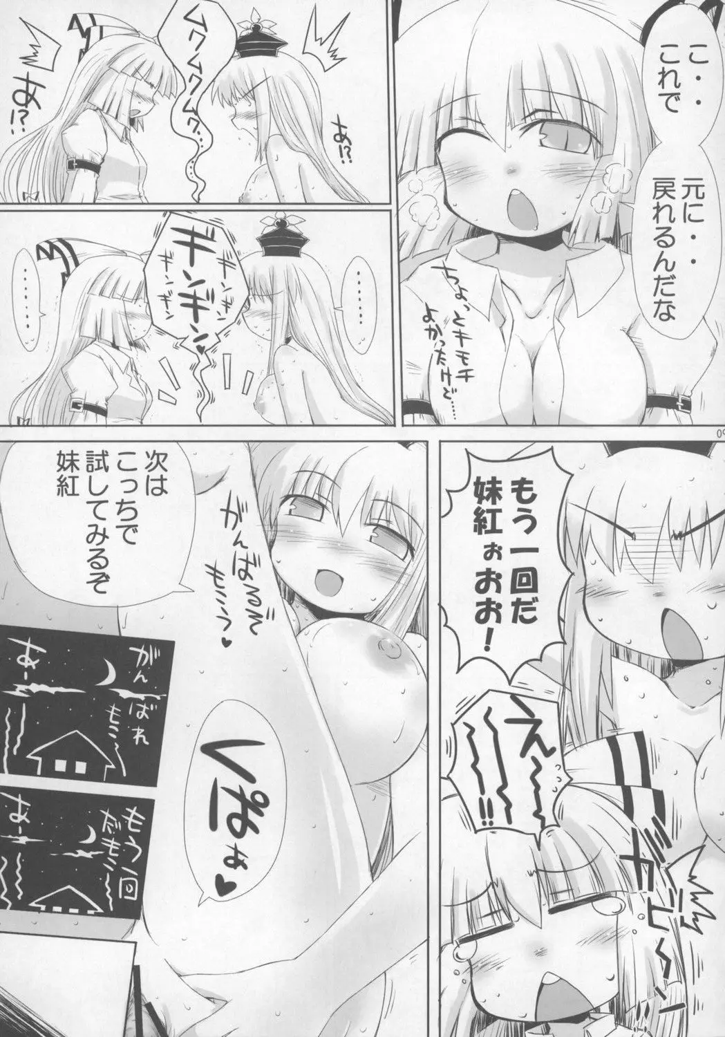 Page 93