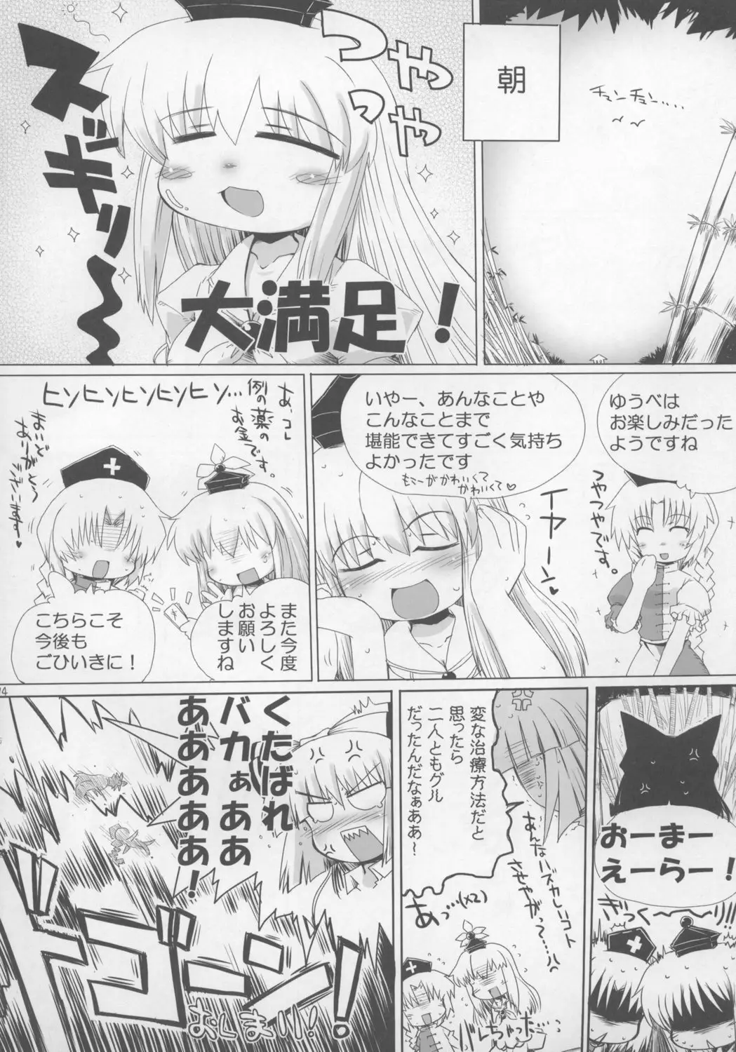 Page 94