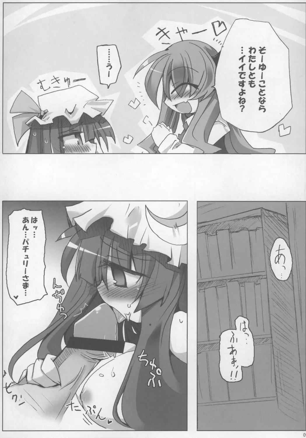 Page 97