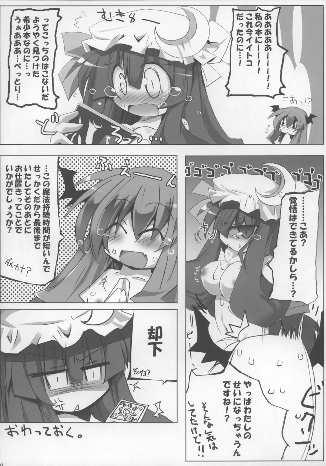 Page 102
