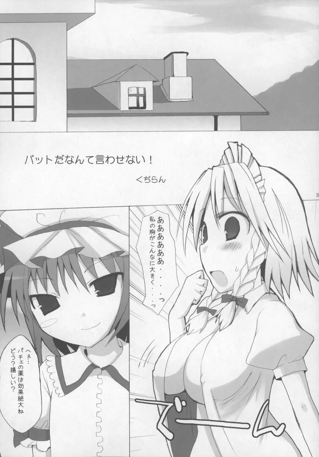 Page 105