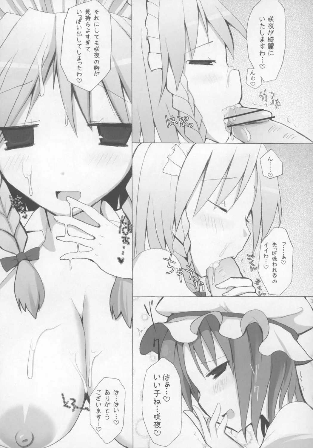 Page 111