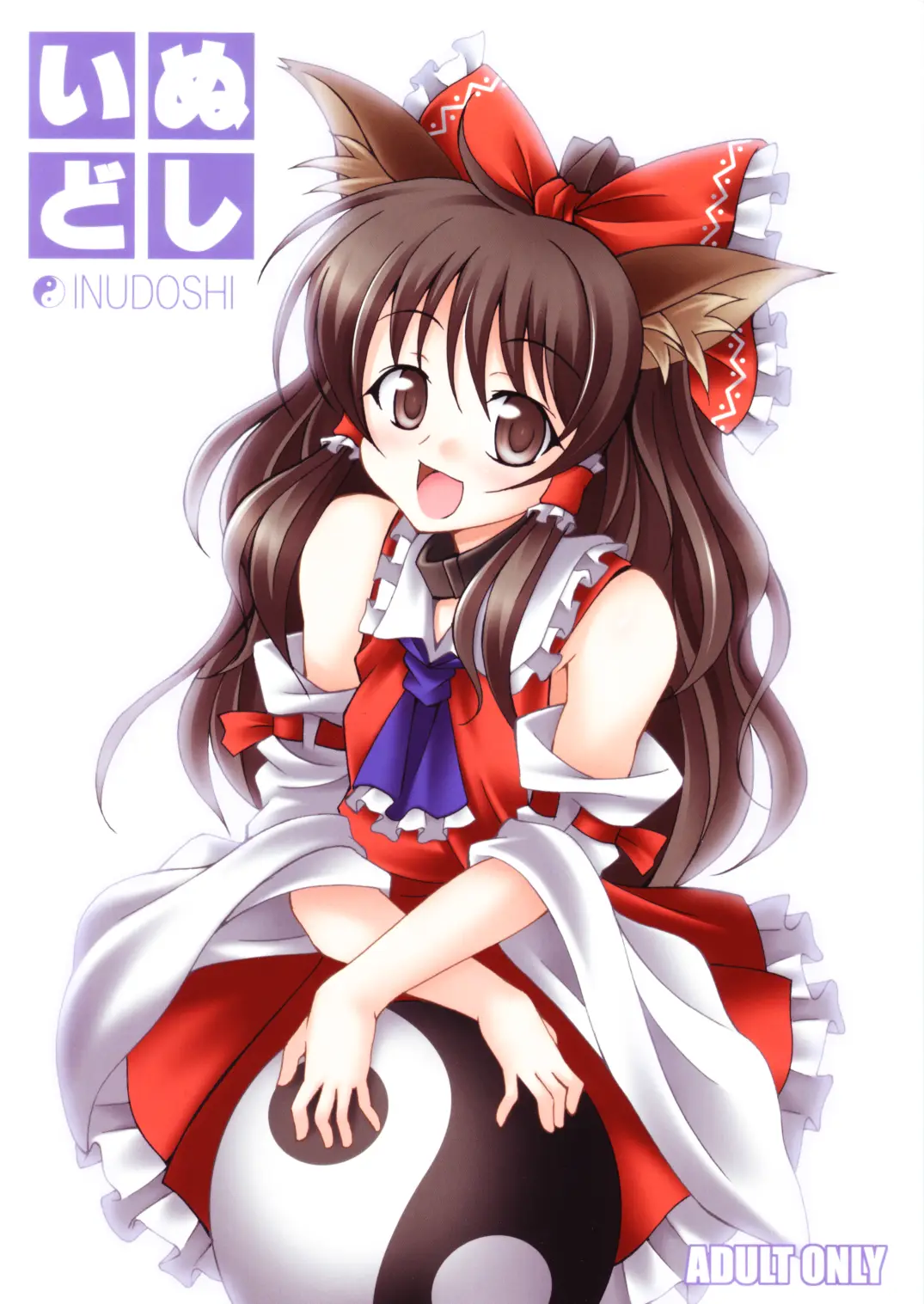 (Komachi) [LemonMaiden (Aoi Marin)] INUDOSHI (Touhou Project)