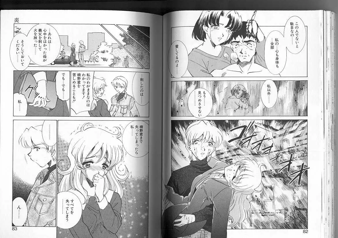 Page 42