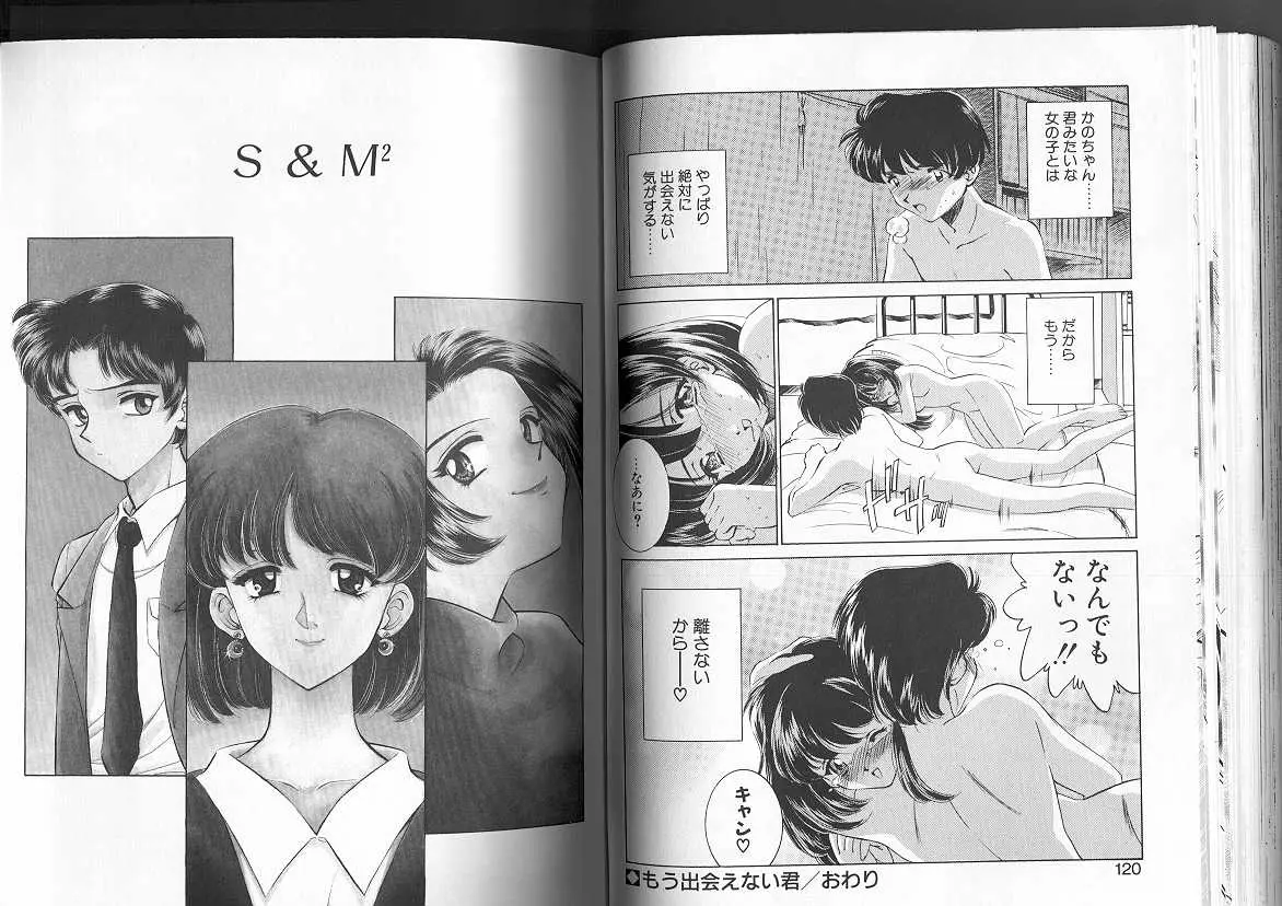 Page 61