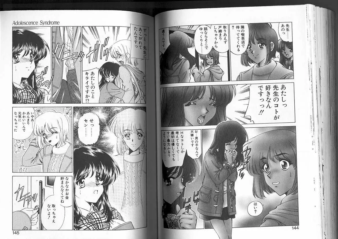 Page 73
