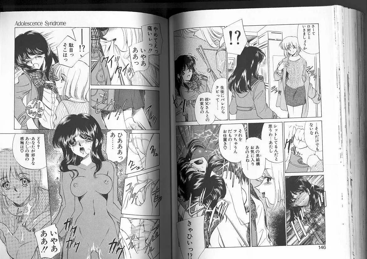 Page 74