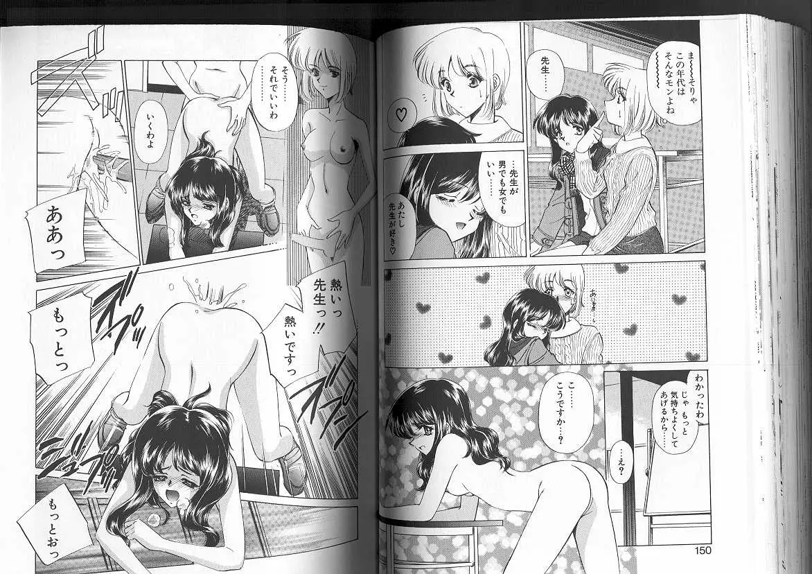 Page 76