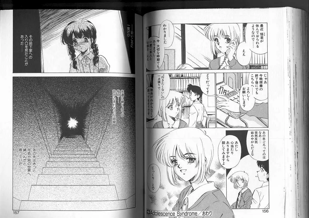 Page 79