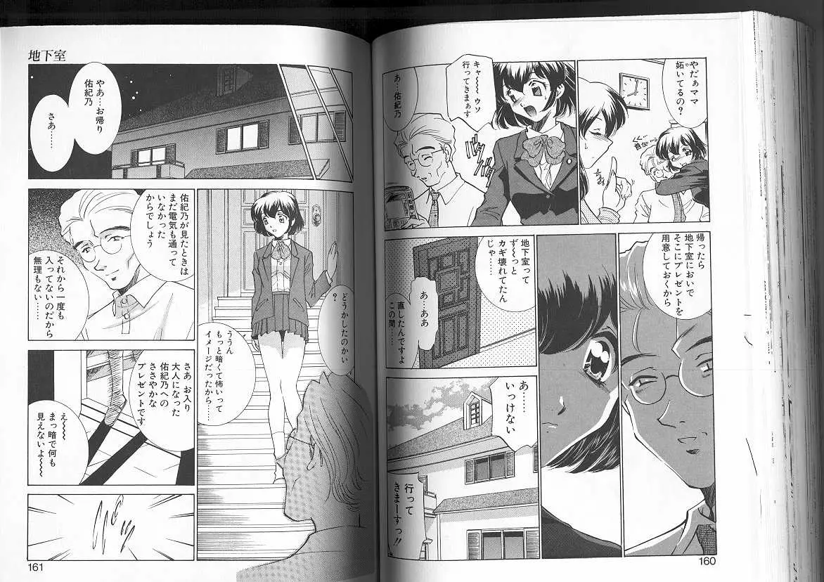 Page 81