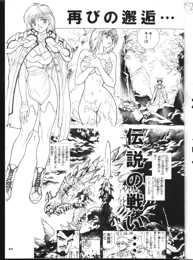 Page 46