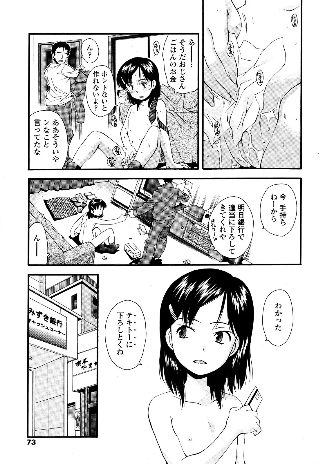 Page 73