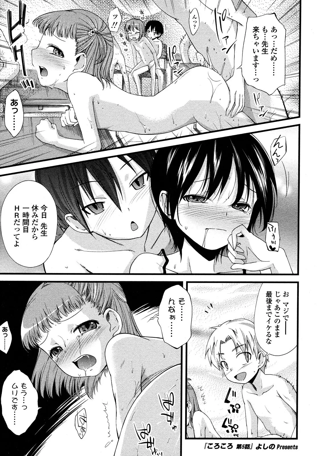 Page 119
