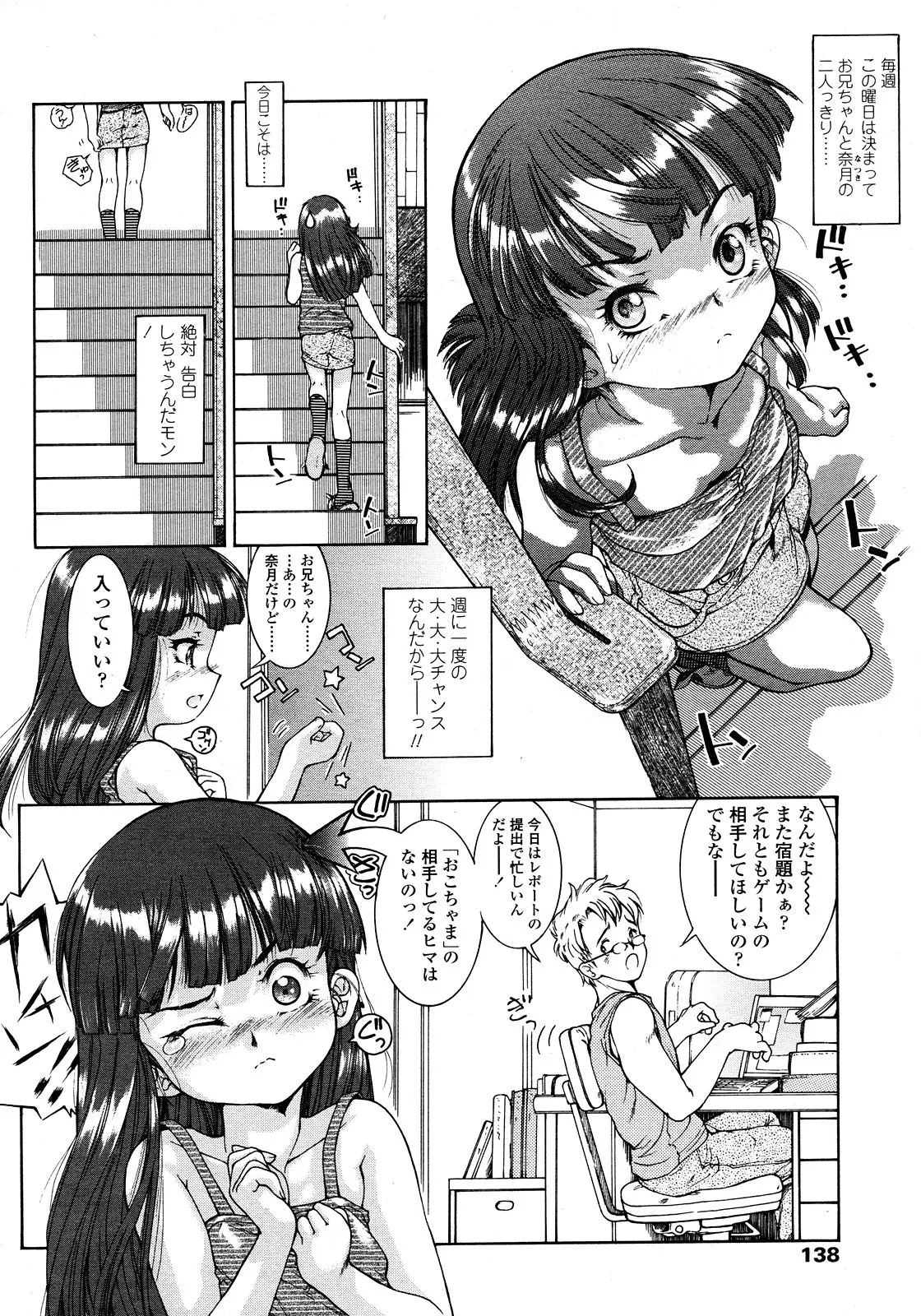 Page 138