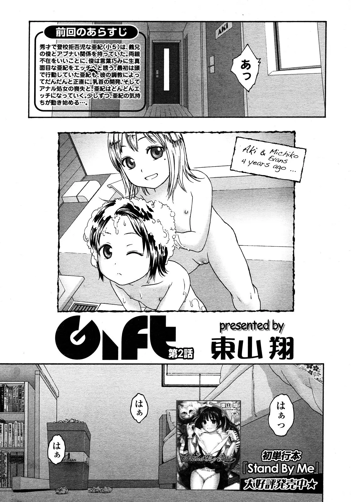 Page 155