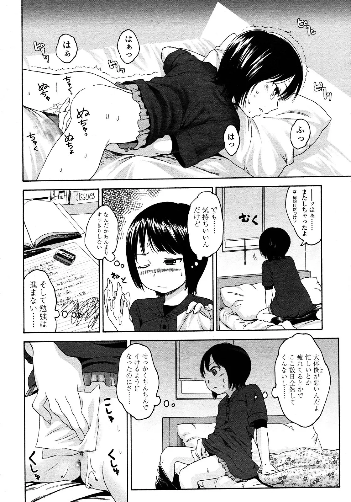 Page 156