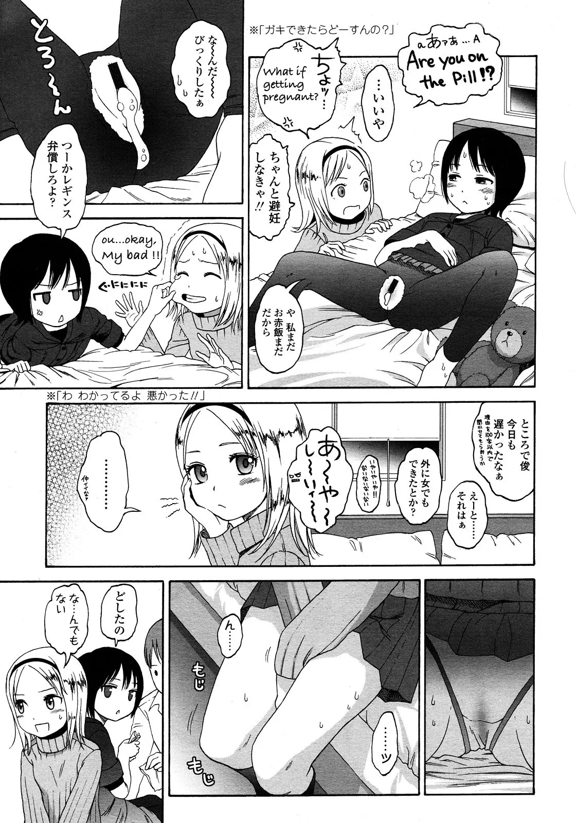 Page 173
