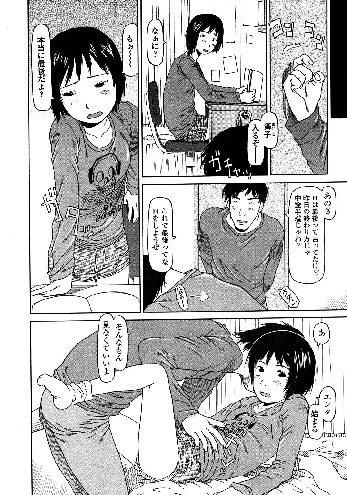 Page 180