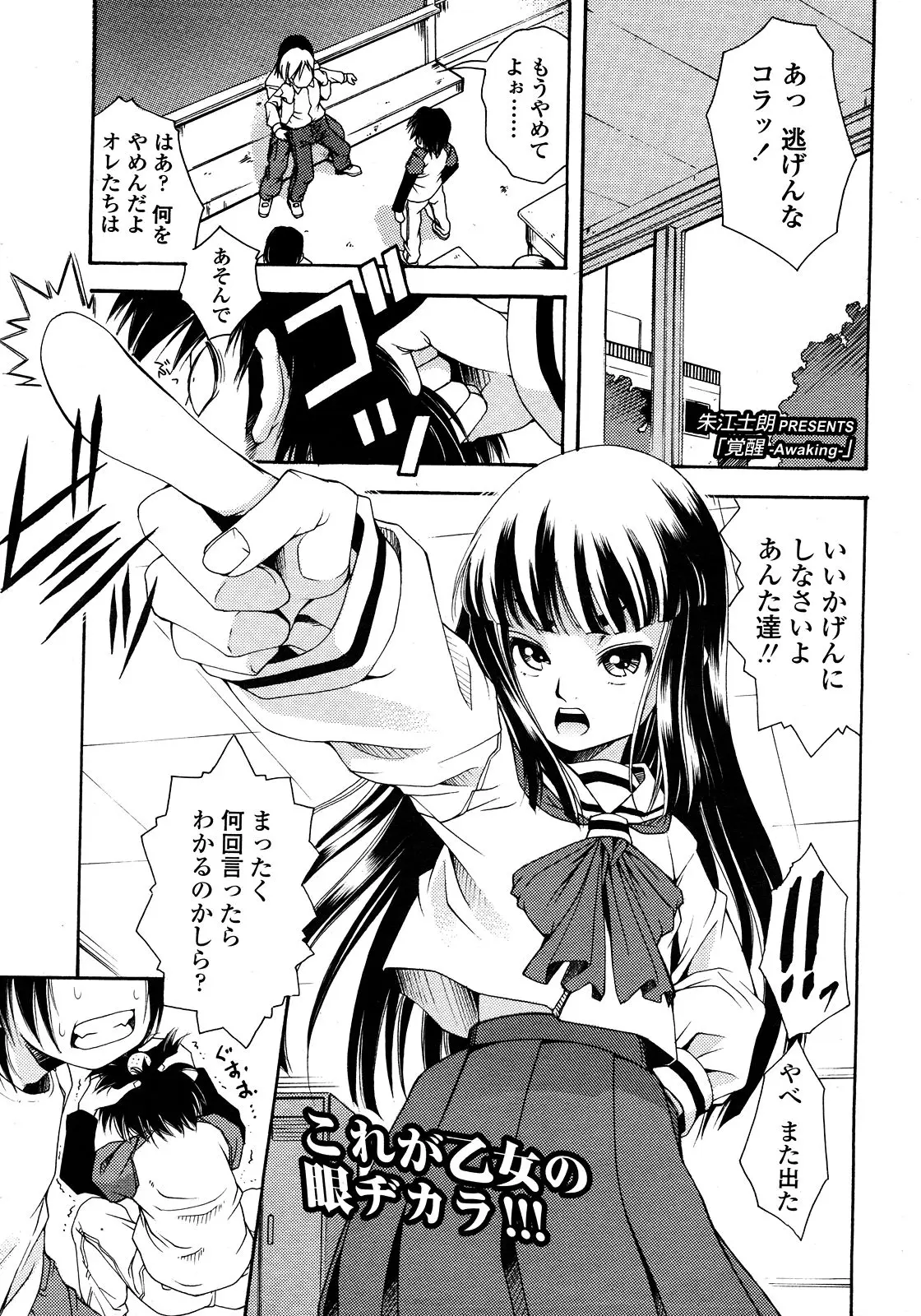 Page 193