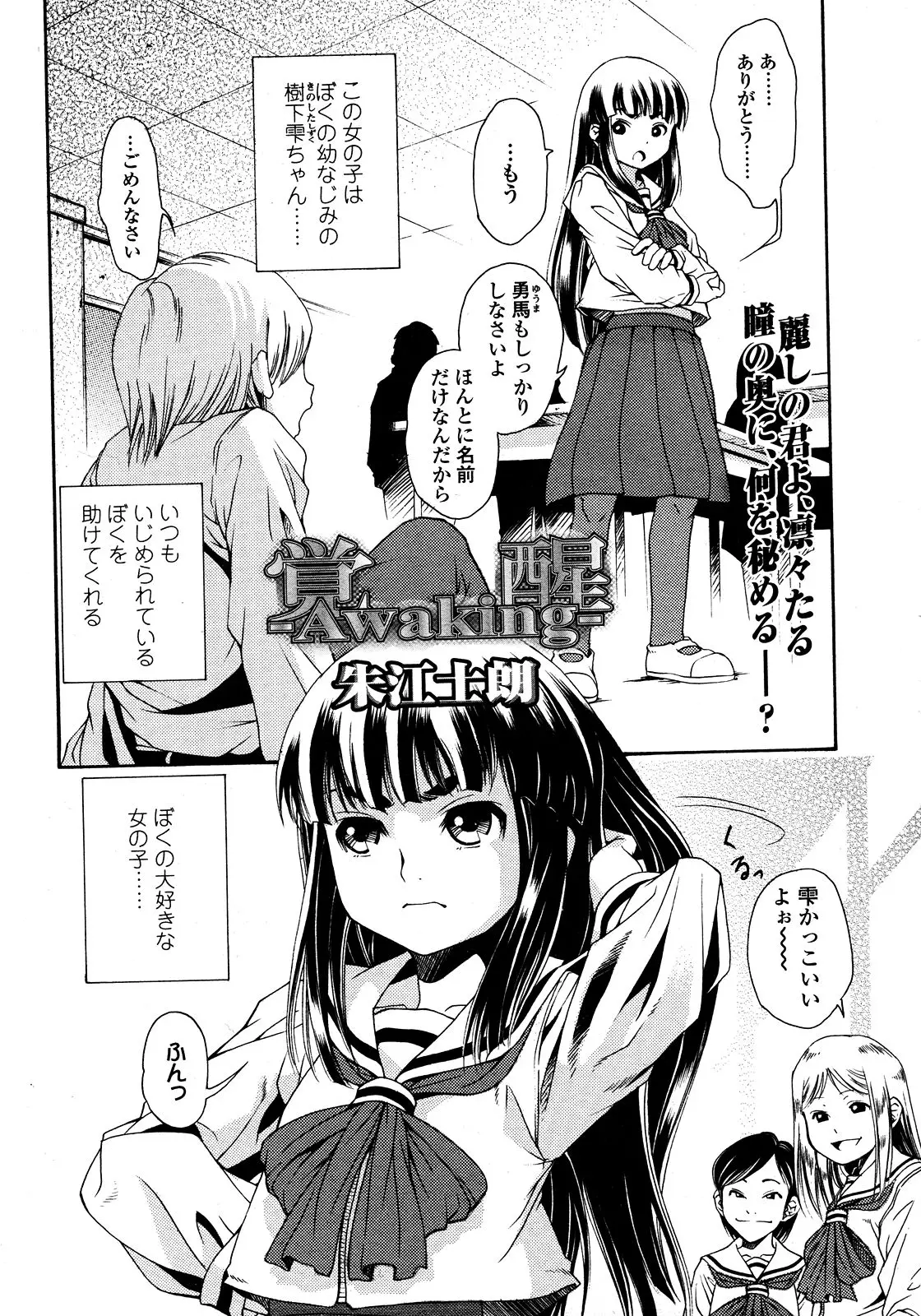 Page 194