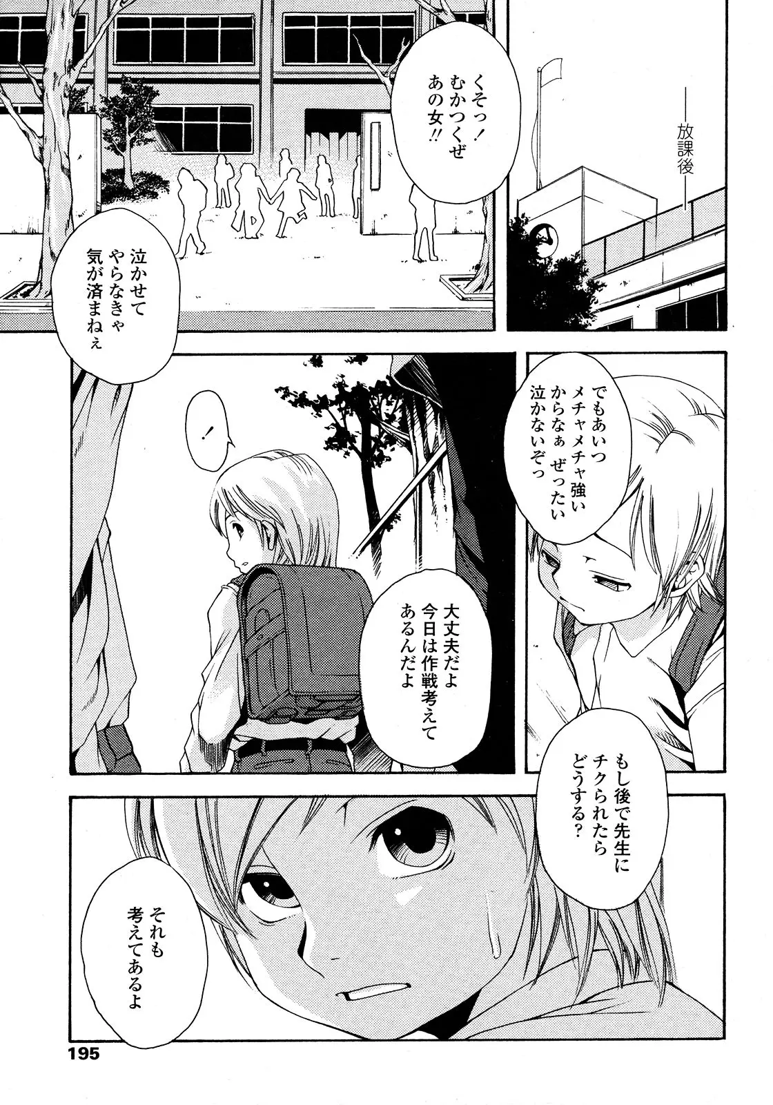 Page 195