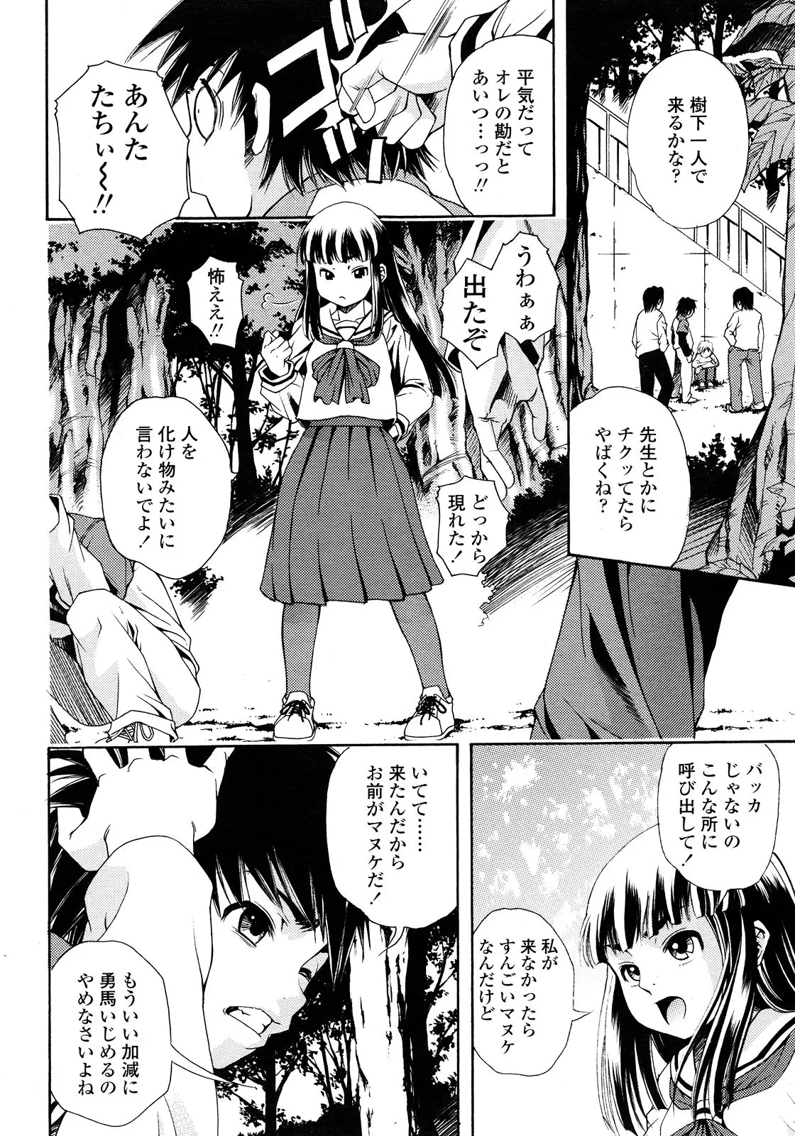 Page 196