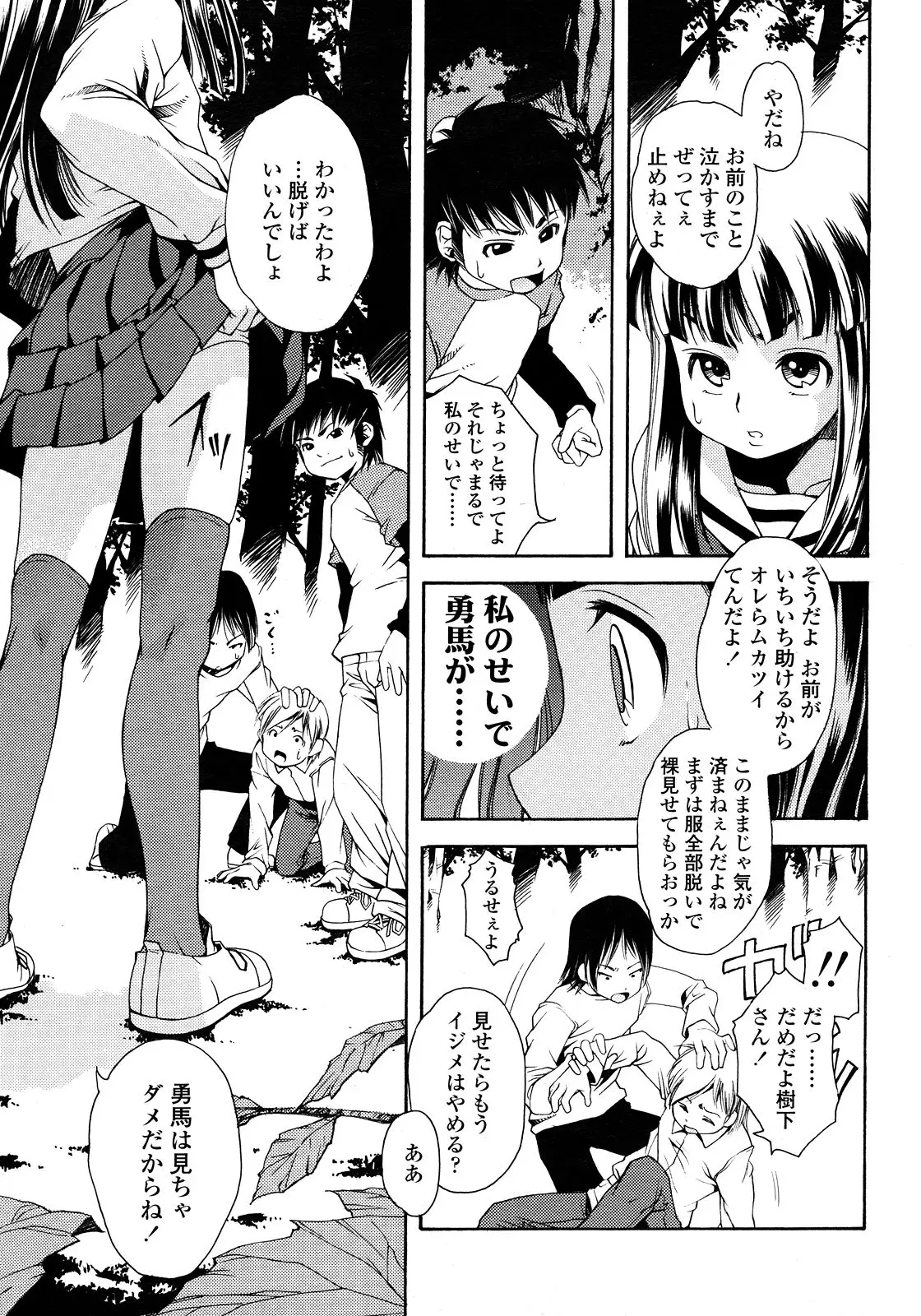Page 197