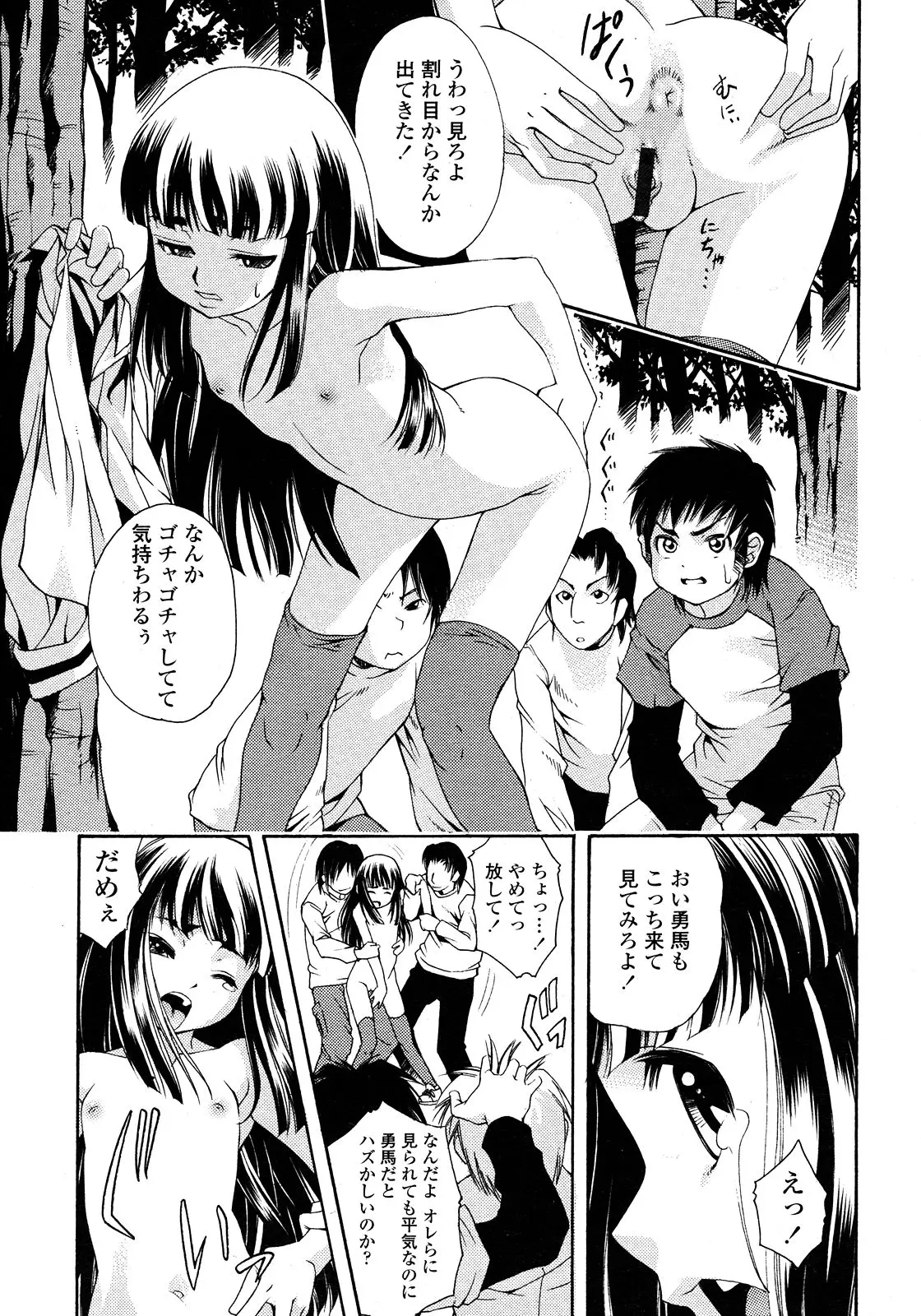 Page 199