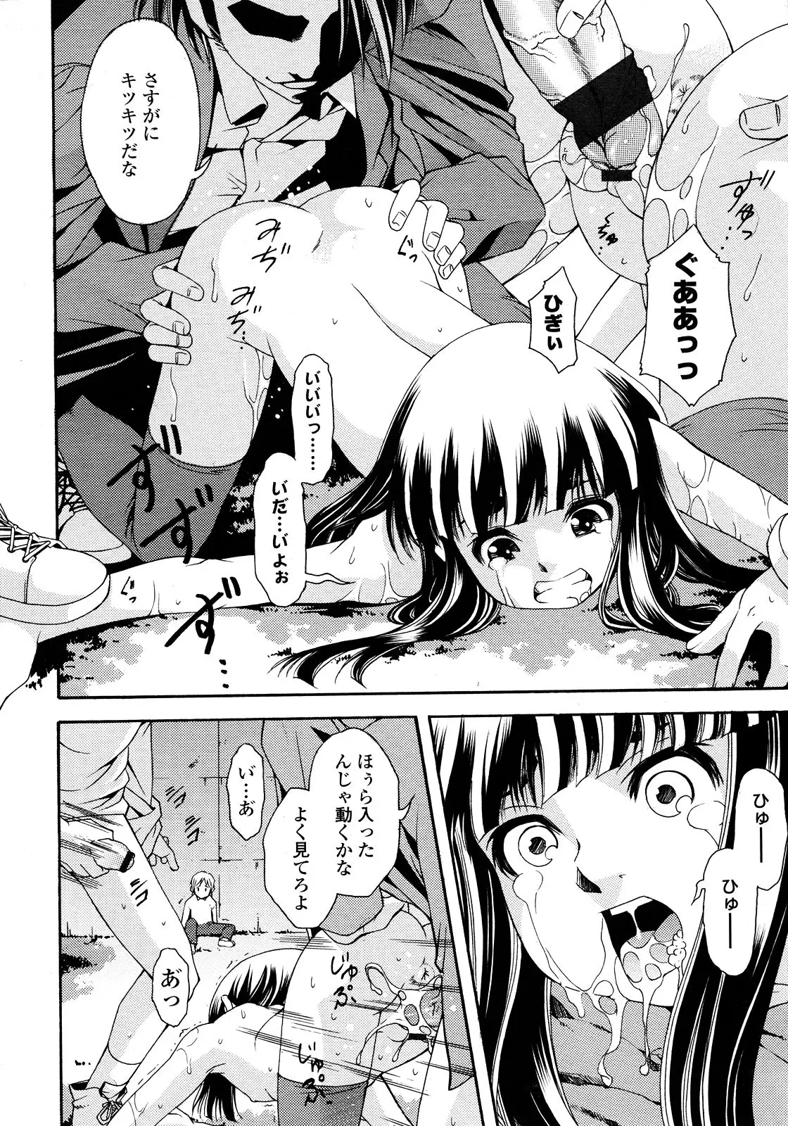 Page 204