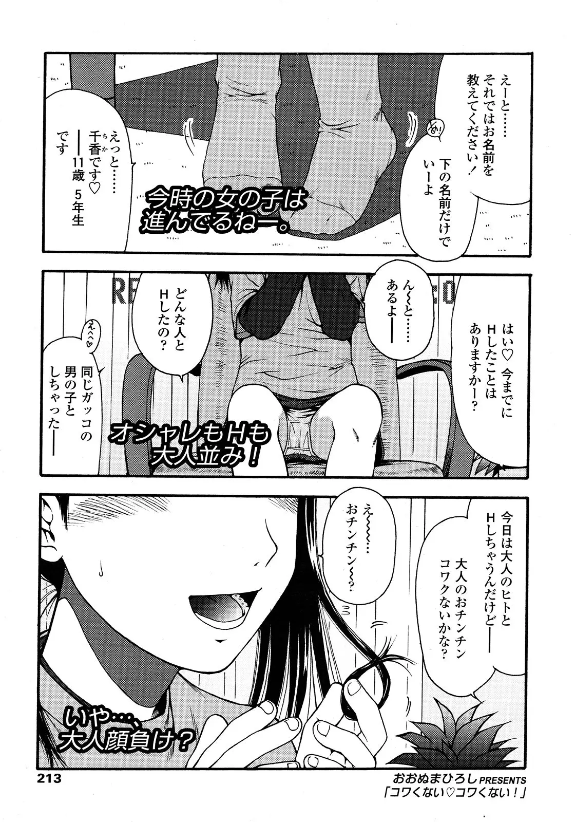 Page 213