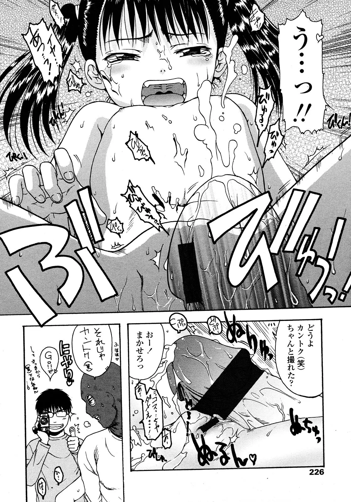 Page 226