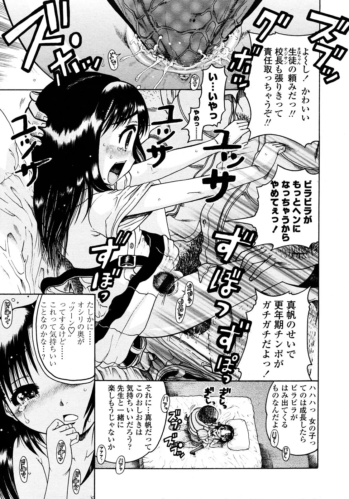 Page 233