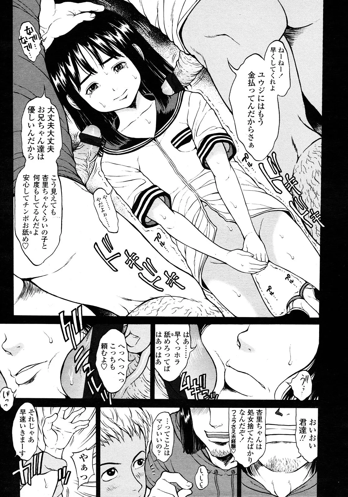 Page 253