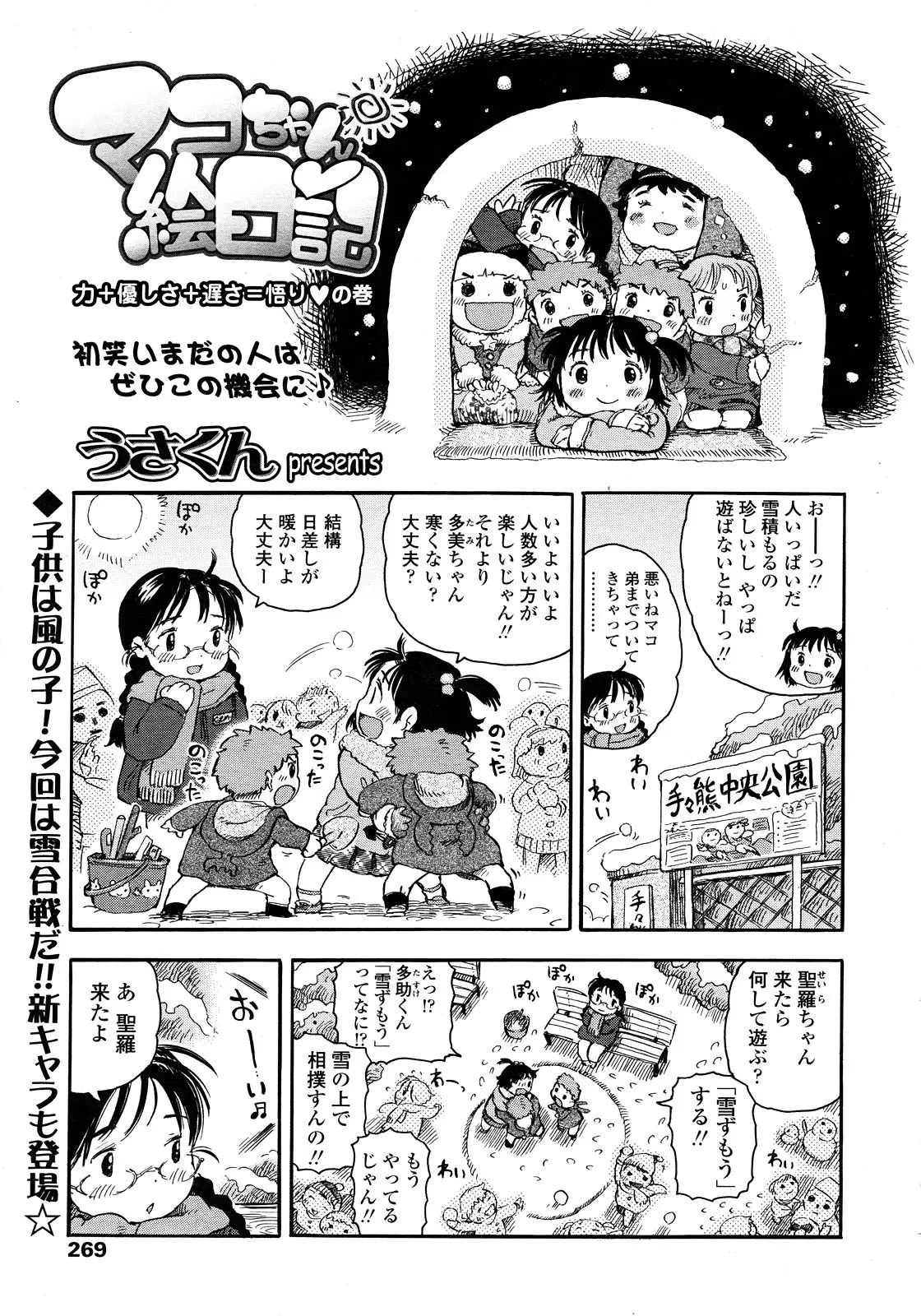 Page 269