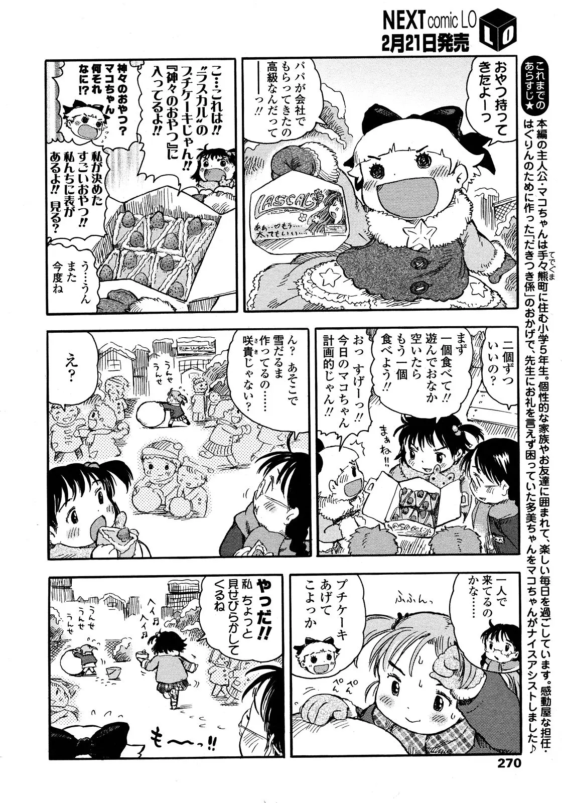 Page 270