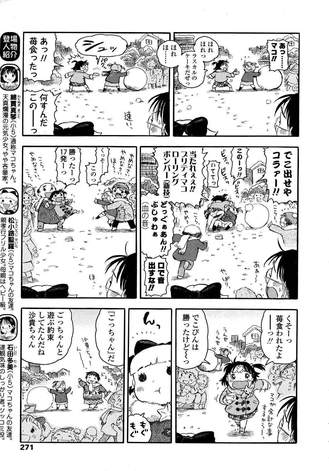 Page 271