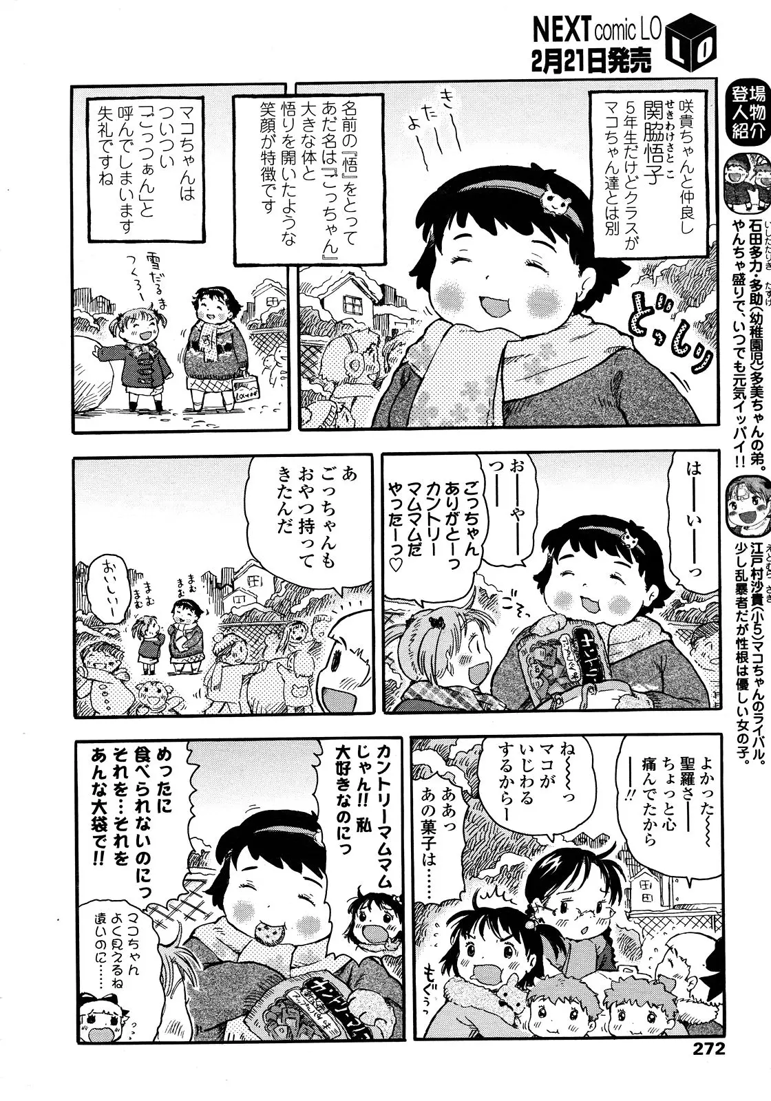 Page 272