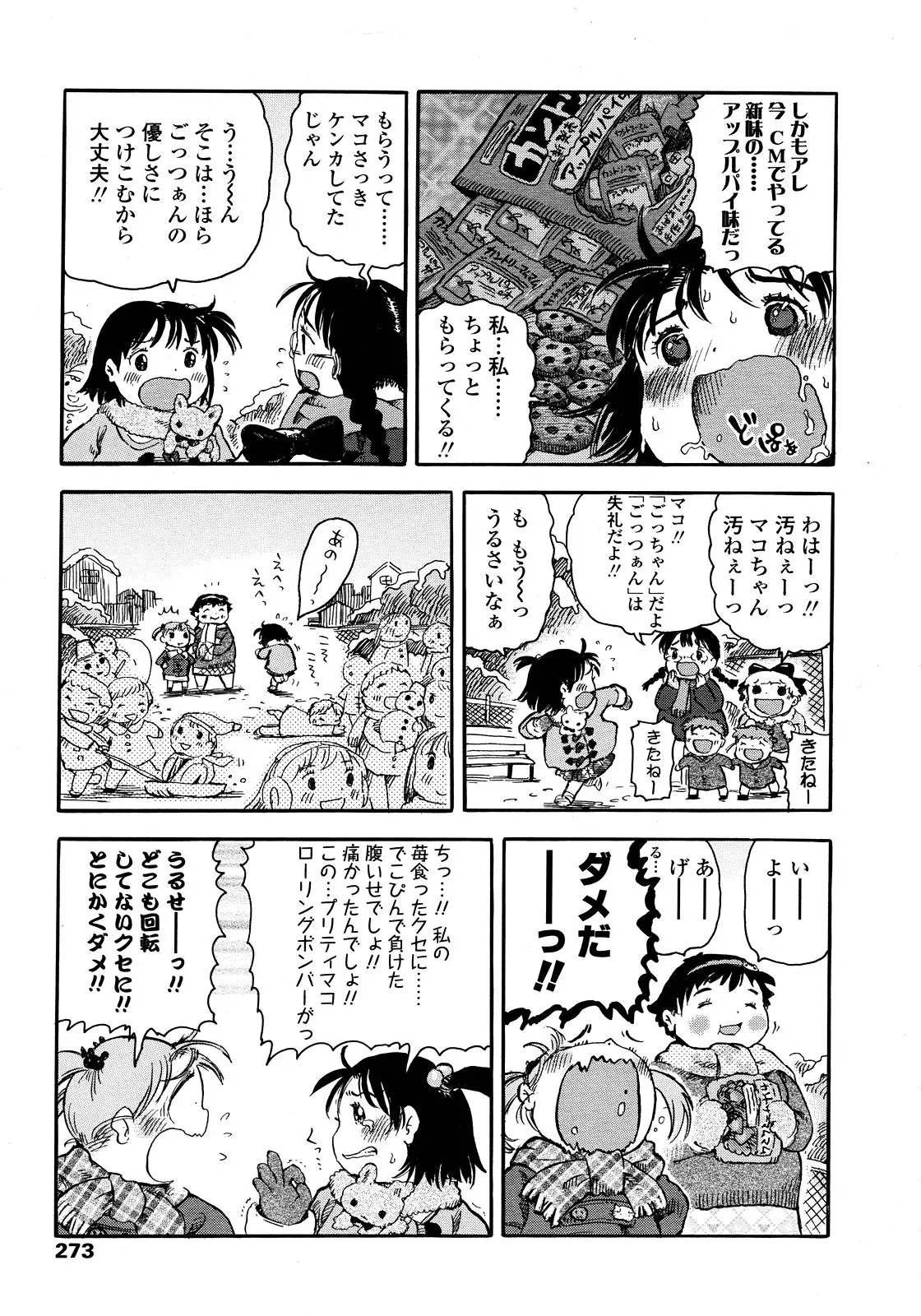 Page 273