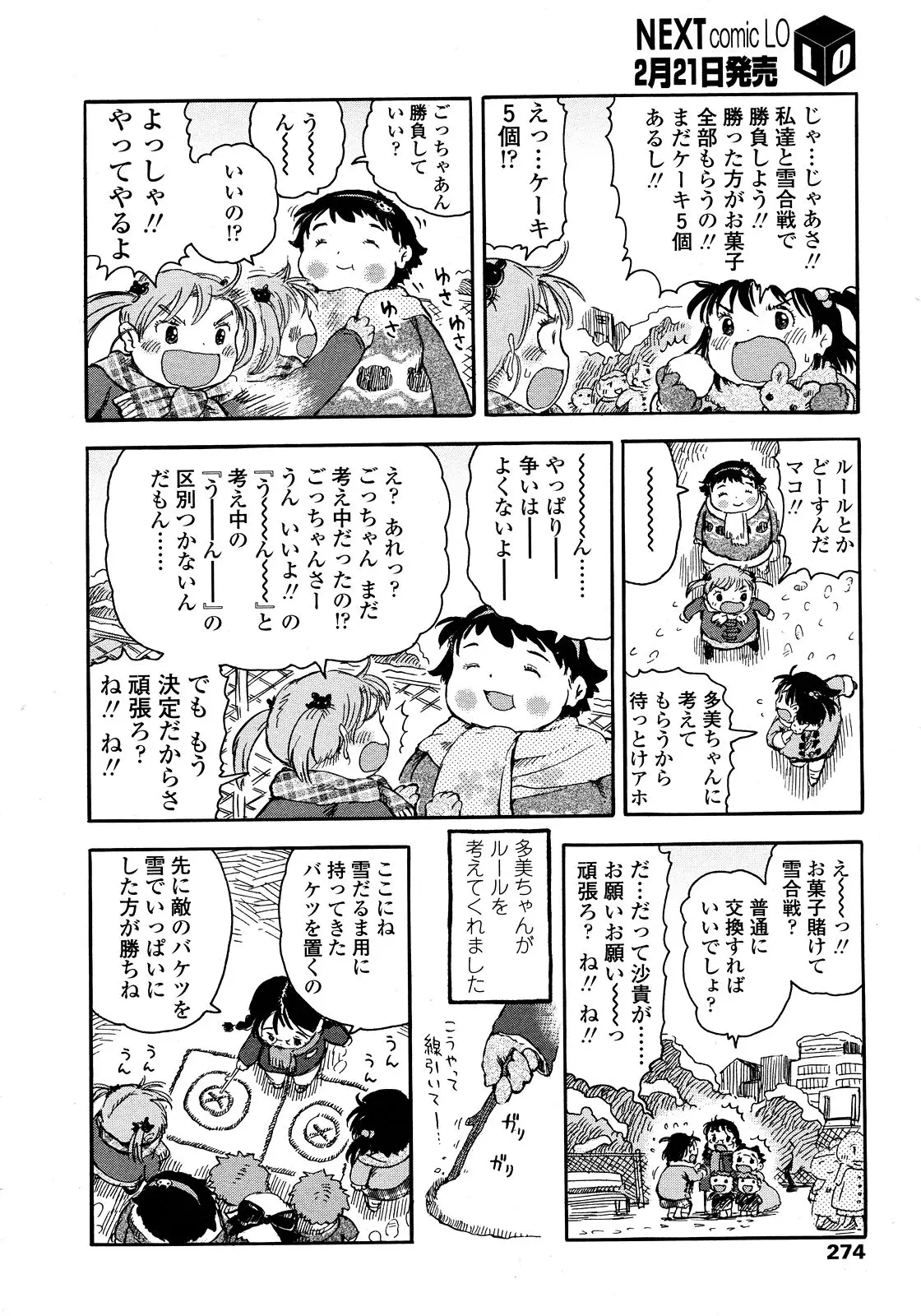 Page 274