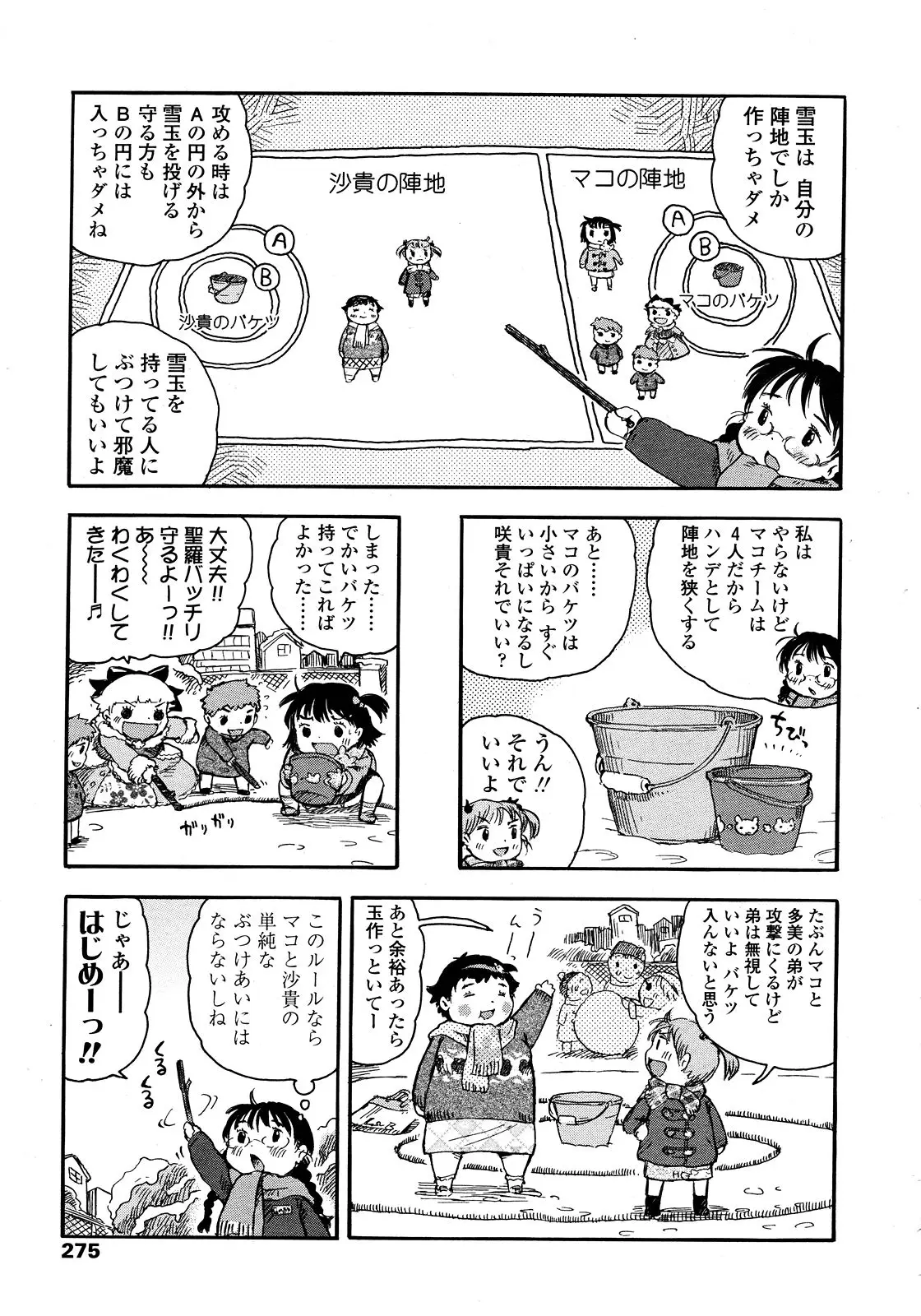 Page 275