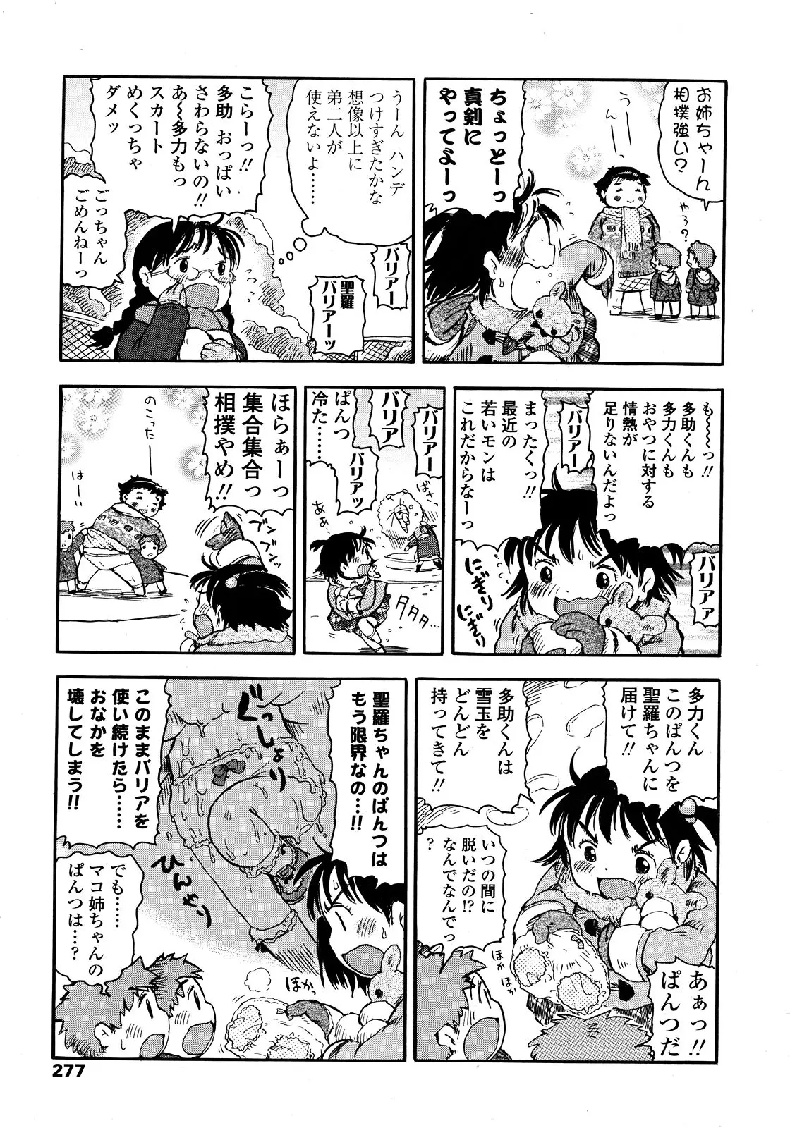 Page 277