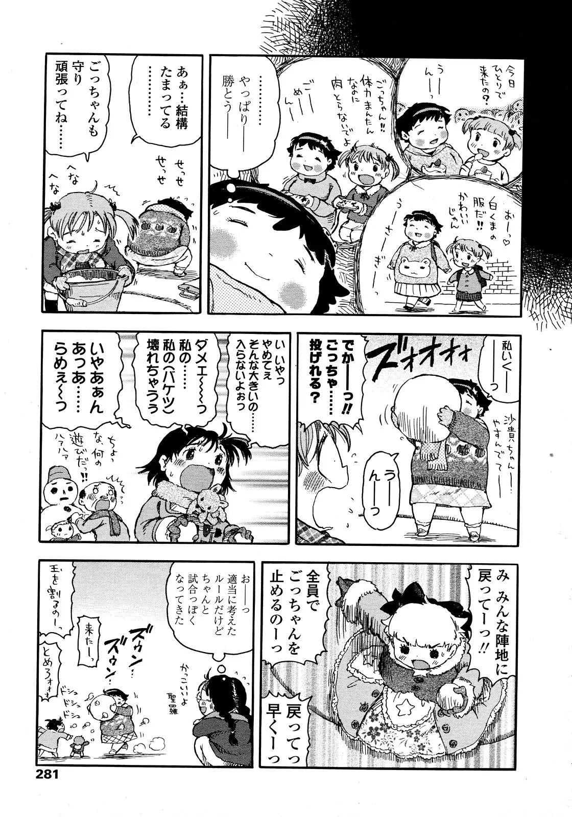 Page 281
