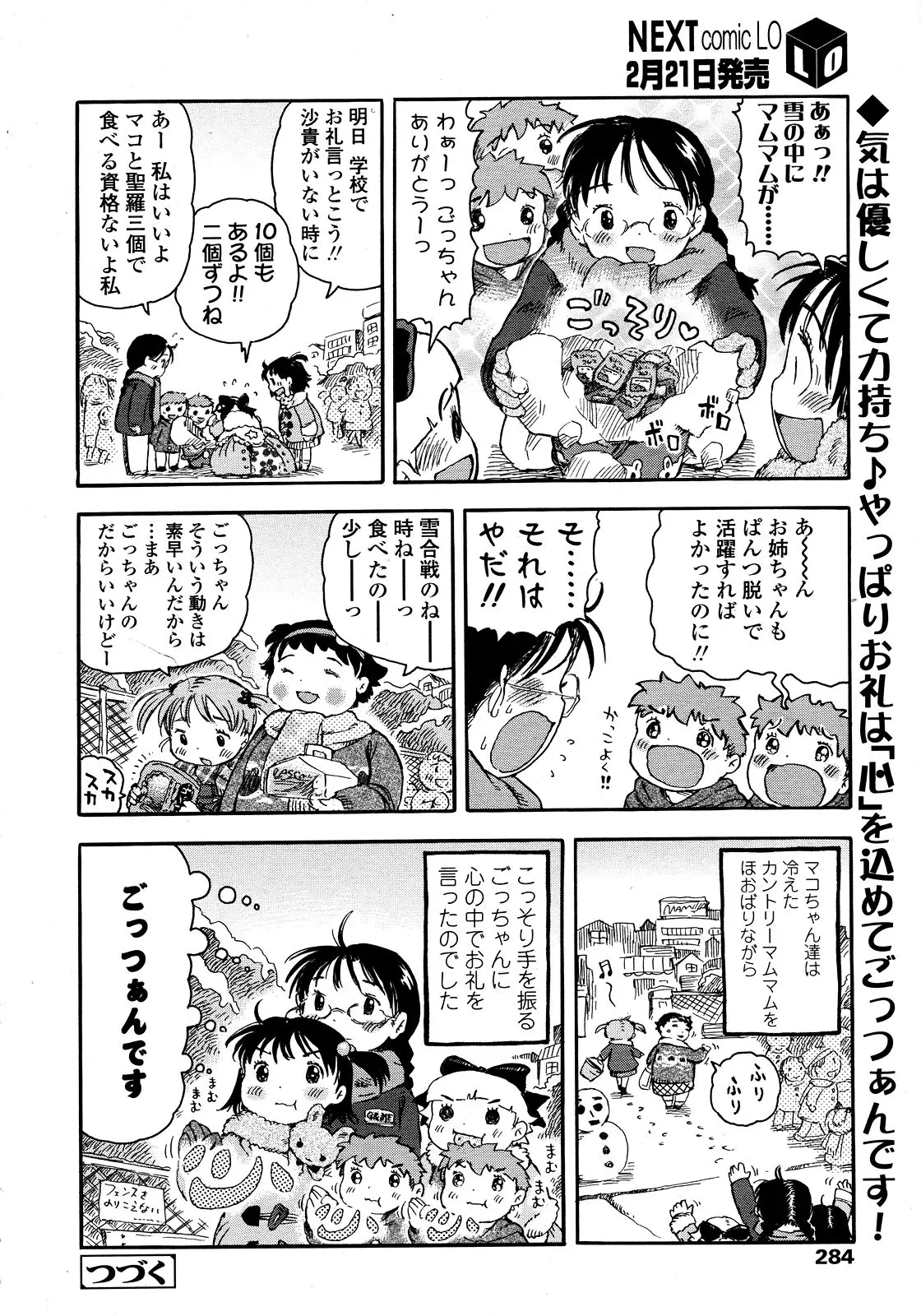 Page 284
