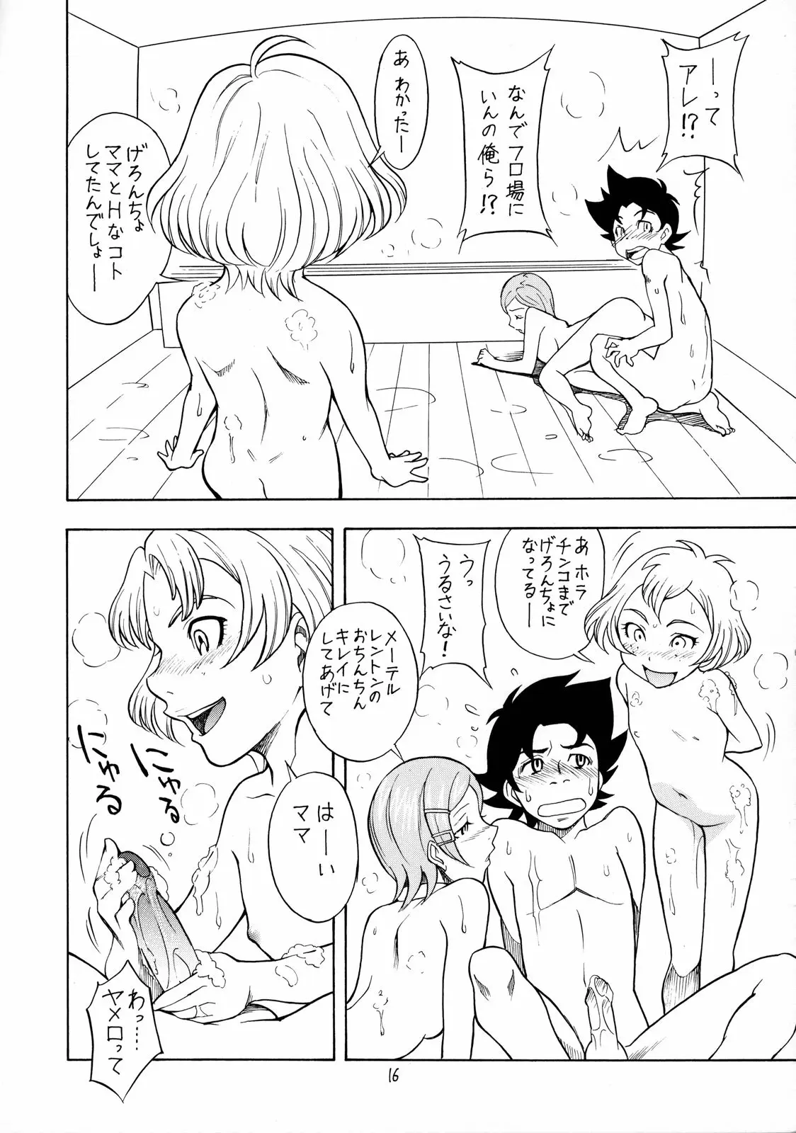 Page 15