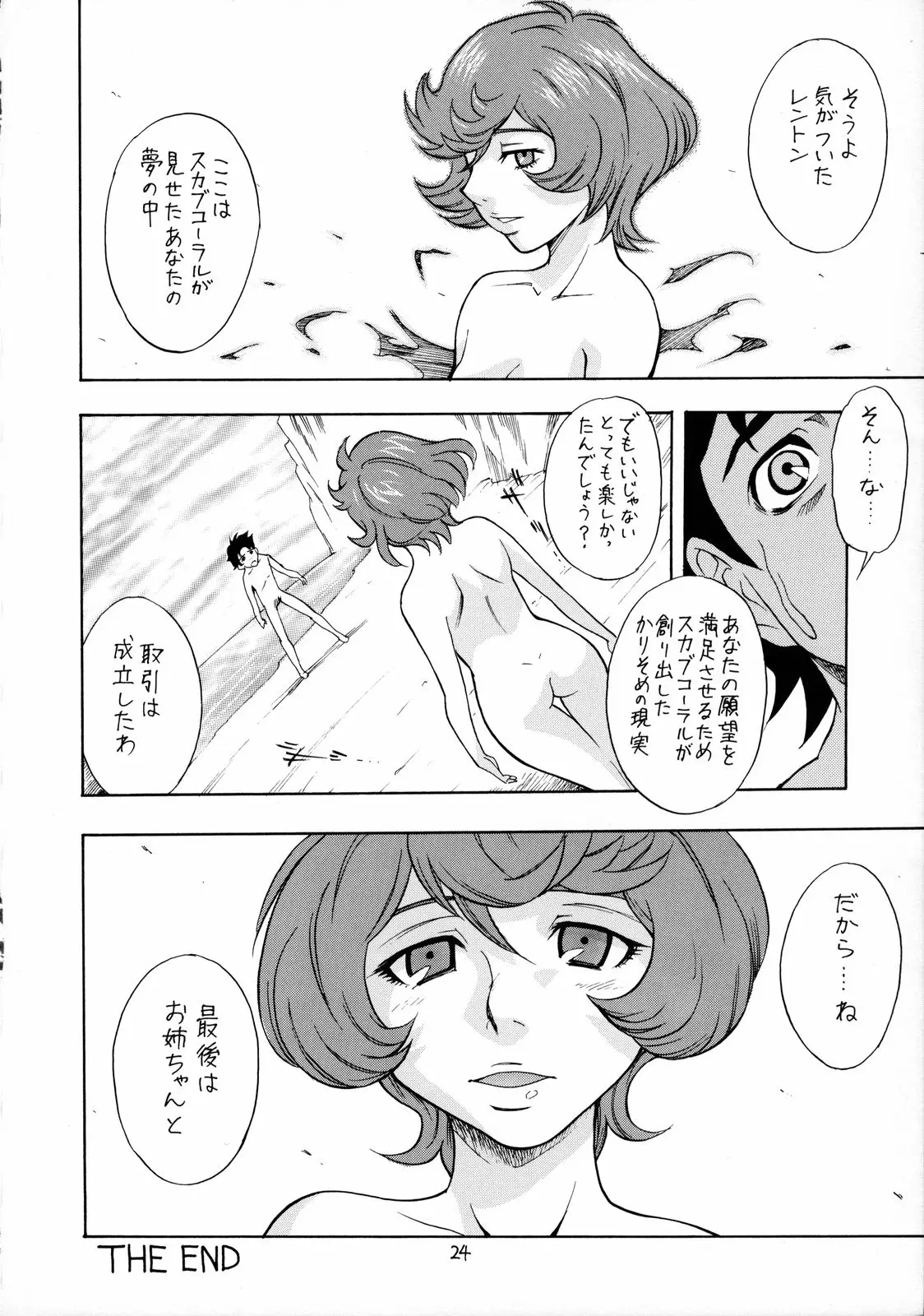 Page 23