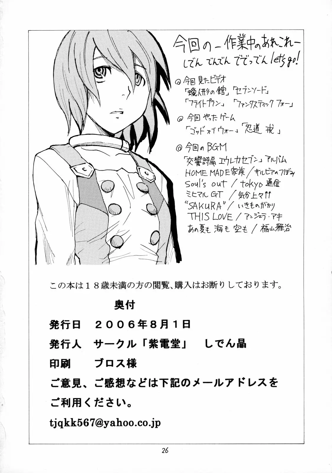 Page 25