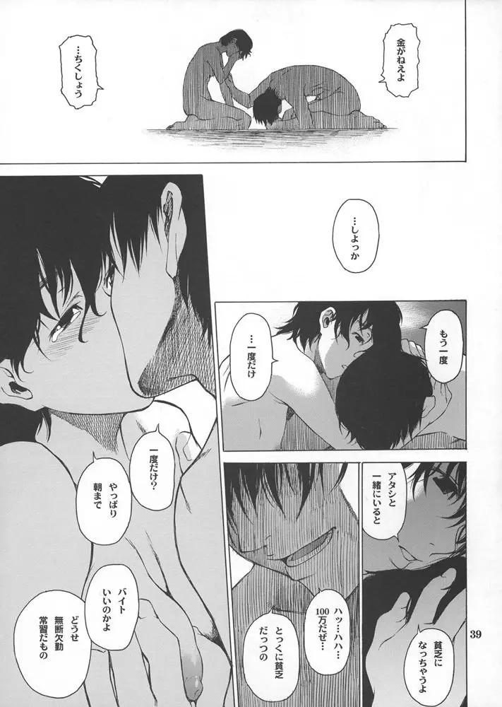 Page 38
