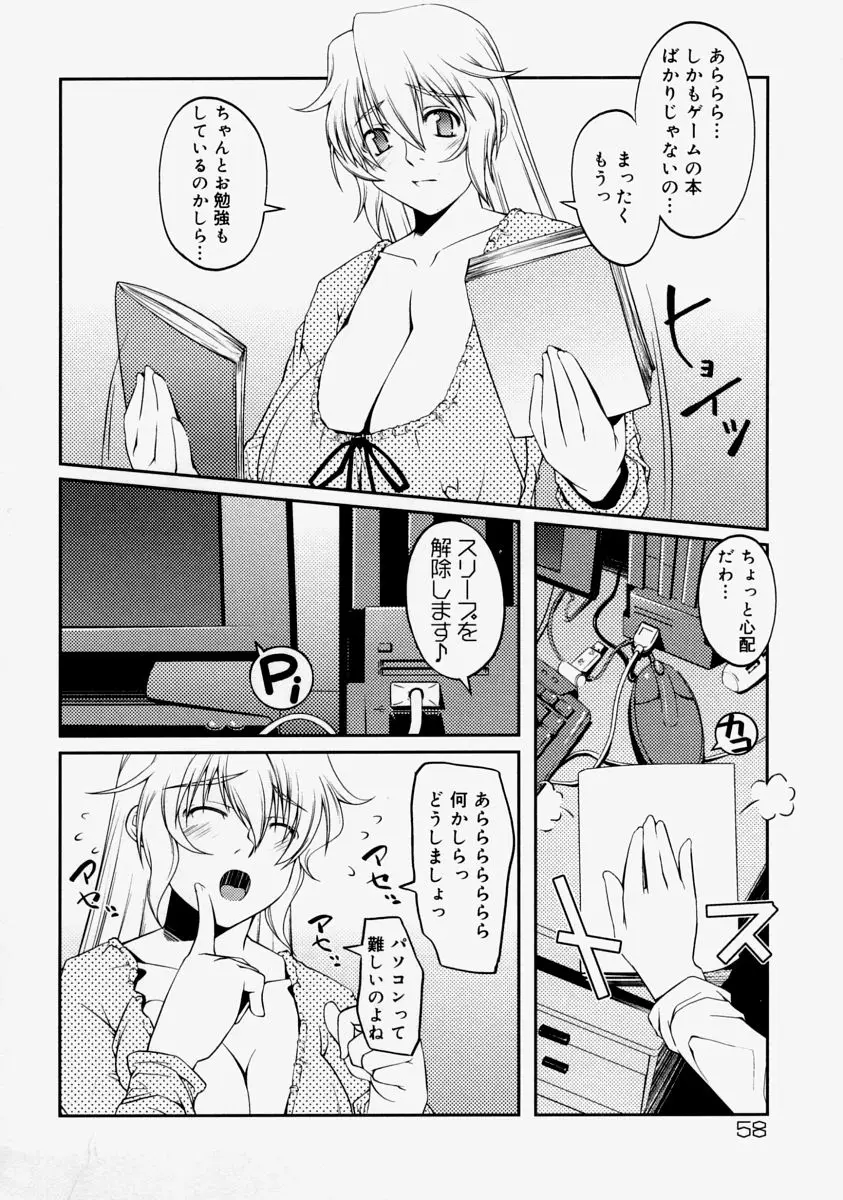 Page 60