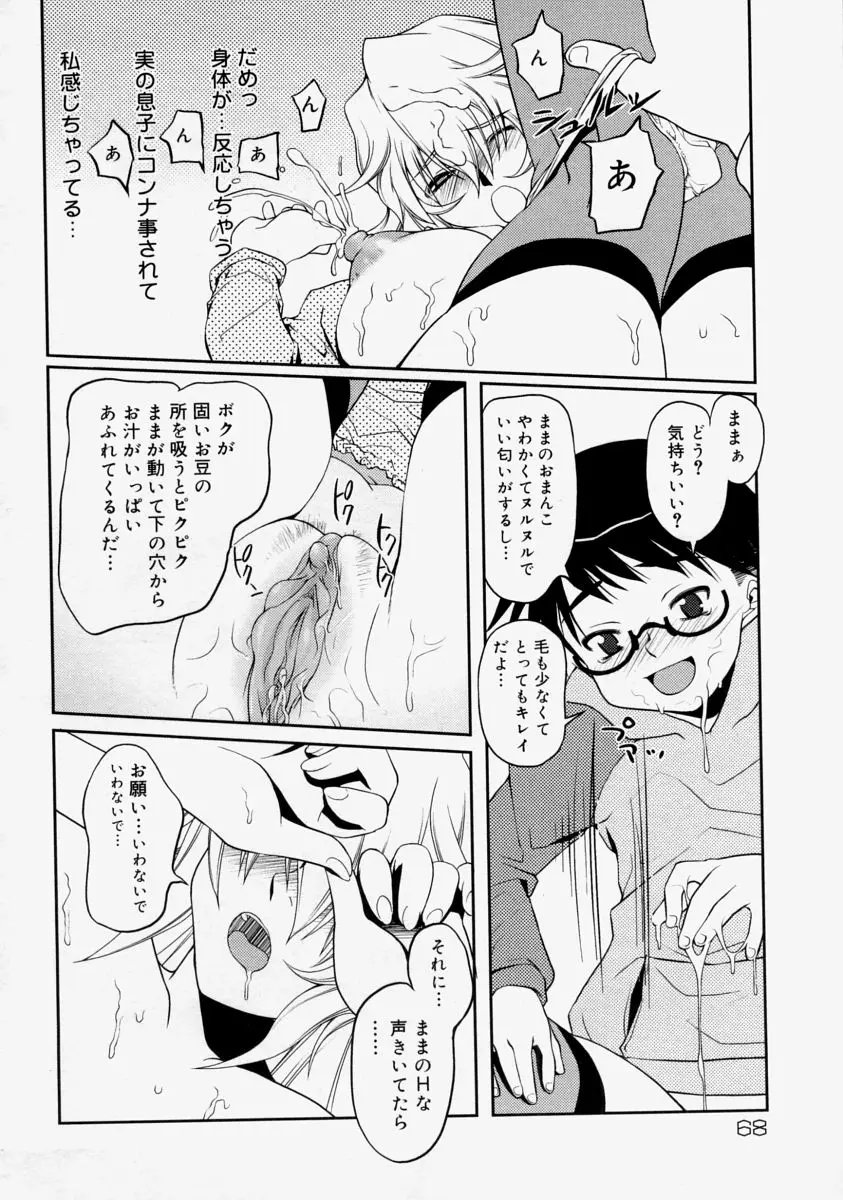 Page 70